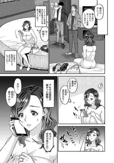 COMIC Ananga Ranga Vol. 73