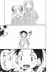 [Yuri-chanchi no 9 (Tomizawa Hitoshi)] Yuri-chan no Kyuu Two (Alien 9)