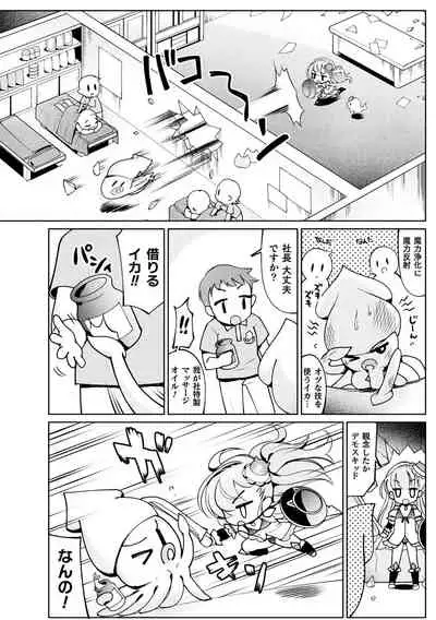 Otokonoko Mahou Shoujo Pretty Furary Dai 1-wa