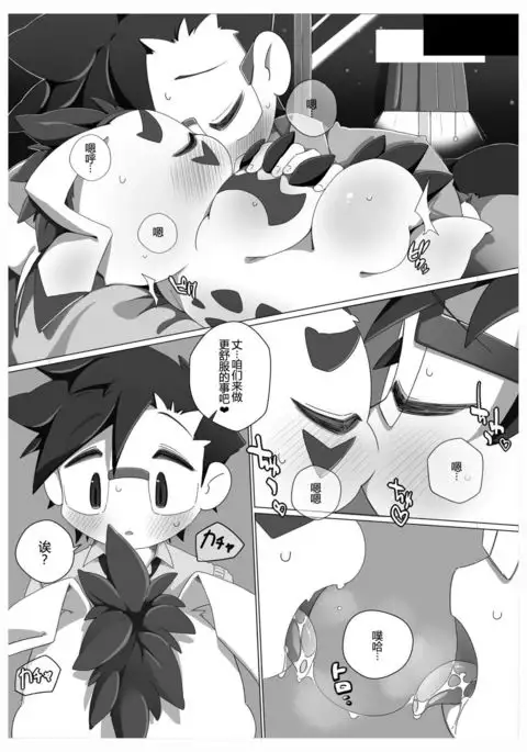 Oira ni Makasete! | 交给咱吧！