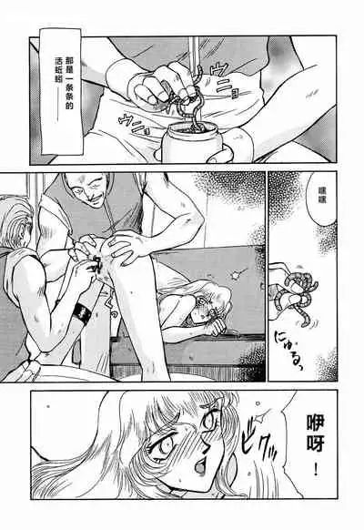 Nise DRAGON BLOOD! 2