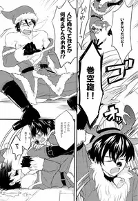 [Soul (Noel)] Merry Christmas! (Tales of Xillia)