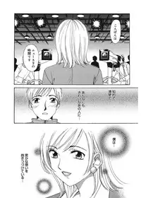 [Gotoh Akira] 21 Ji no Onna ~Newscaster Katsuki Miki~ 1 [Digital]