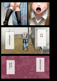 [Crimson] Idol Kyousei Sousa Gakuen Hen [Chinese] [苦渡众生汉化组]