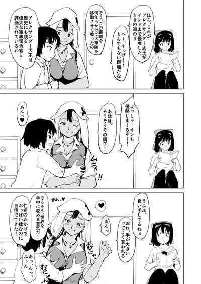 Akogare no Hito season. 1 Oshiego no Are ga Nukenaku Natchatta!? -Hen