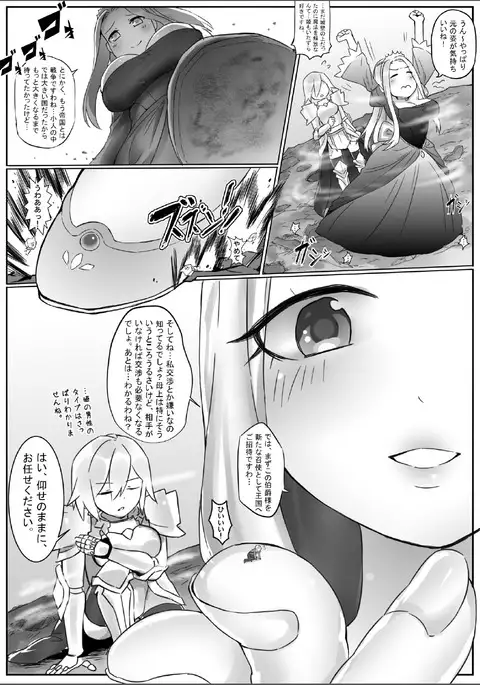 A Giant Female Knight, to the empire