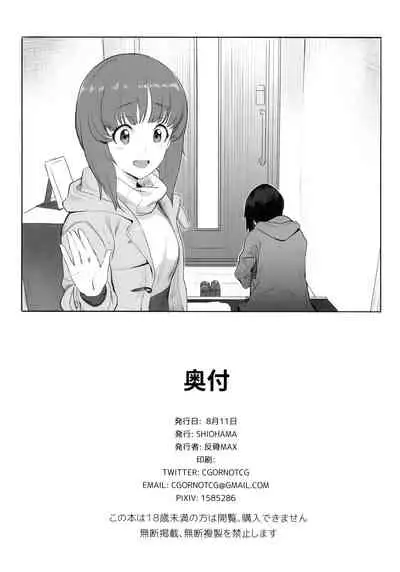 (C92) [SHIOHAMA (Hankotsu MAX)] ERIKA (Girls und Panzer) [Decensored]