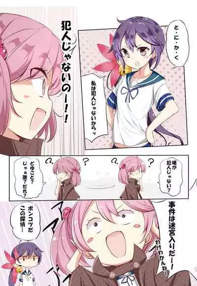 [NOVELIZE (Hamaken.)] hamaken collection Soushuuhen vol9～12 + Nanakuchi no Chichi Kurabe (Kantai Collection -KanColle-) [Digital]