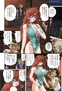 [Kamitou Masaki] Seirei Tokusou Fairy Saber RF - Ryoujoku Gokko [Digital]