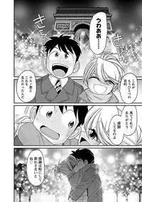 [Charlie Nishinaka] Cheers! 16 [Digital]