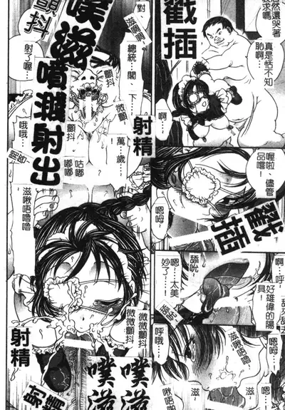 Soutou no Niku Ningyou - The President's Sexual Doll