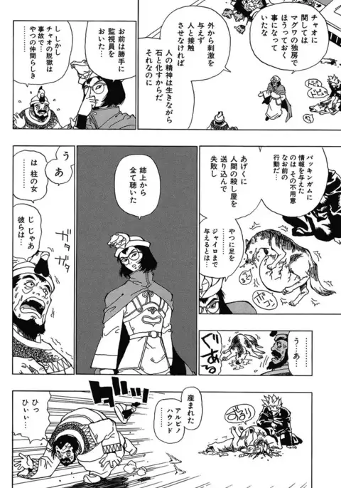 Midarete Goikkou-sama