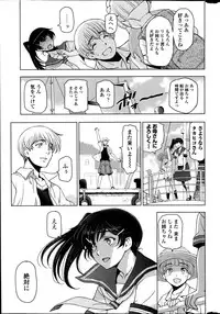 [Sena Youtarou] Natsu jiru + extra