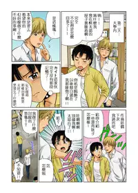 [Matsuzaka Takeshi] Nyotaika shita ore no karada ga ero sugite hanpanee(1) (Gaticomi Vol.34) [Chinese] [蠢喵翻译] [Digital]