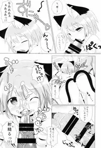 (C87) [Mofu Shippo Lab (Subaru.)] Koneko no Yomeiri (Touhou Project)