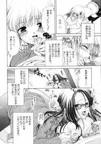 [Anthology] Kazoku Koukan!