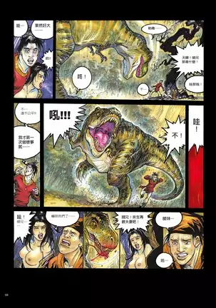 Sex-files of Chinese Swordsmen | 狎客行