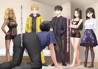 [Dokutoku no M] Ore no Geshuku wa Netorare Yaribeya