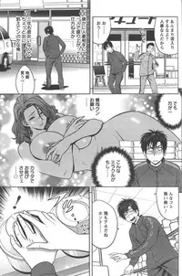 [Tatsunami Youtoku] twin Milf Ch.01-10 + Bangai Hen