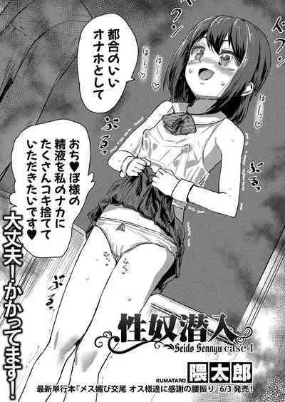 COMIC Shingeki 2023-06