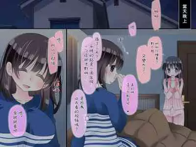 [Sorairo Nyannyan (Katase Aoko)] Futanari Imouto to Yasashii Onee-chan no 12-kagetsu [Chinese] [Ongoing]