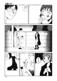 [Tamaoki Benkyo] Choco Mint