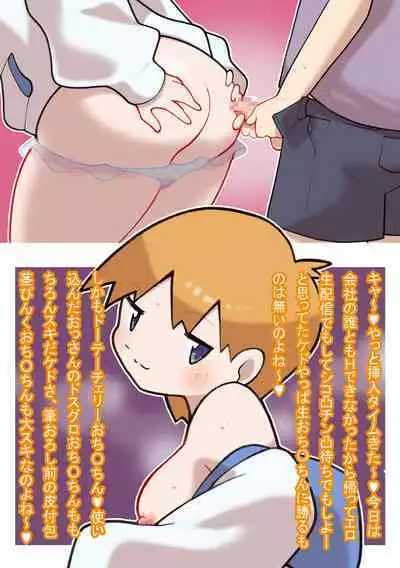 Seishain Onee-san 4 ~Nikushokujoshi to Yonin no Doutei