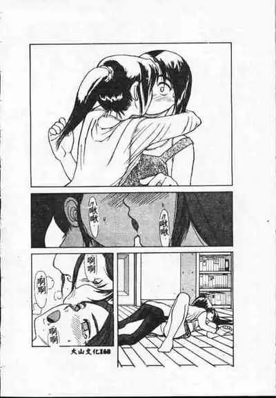 [Anthology] Holy Night Daraku no Seishokusha | 平安夜 墮落的聖職者 [Chinese]