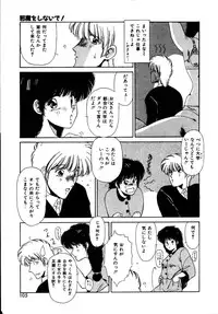 [Sakura Gai] Try Again