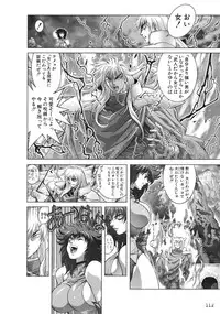 [Hagiwara Kazushi] Bastard complete edition vol2 [Jap]