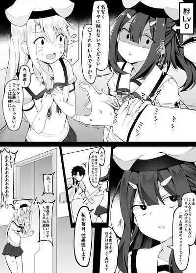 絆レベルが上がるたびに目的が変わってきてる美遊エーデルフェルト