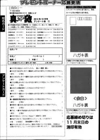 COMIC Shingeki 2013-12