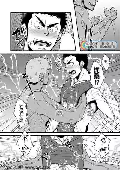 [Mayugesaien (Mayugeyama)] DCTT [Chinese] [同文城] [Digital]