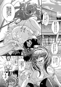 [Oshii Rei] Kougyaku Jugyou [Digital]