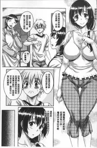 [Kusui Aruta] Hotel Hitozuma | 火熱的人妻 [Chinese]