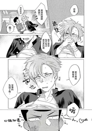 Badday Dreamers Ch. 1-4