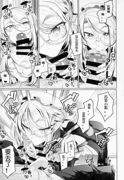 Shinshi Tsuki Maid no Sophie-san 2