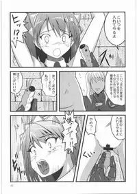 (C77) [Chi-Ra-Rhyzhm (Hidaka Toworu)] Haiboku Dorei (The Sacred Blacksmith)