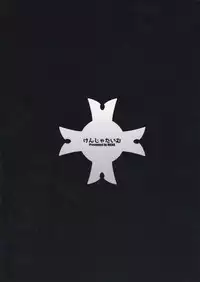 (C92) [Kenja Time (MANA)] Fate/Gentle Order (Fate/Grand Order)