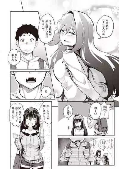 COMIC Shitsurakuten 2020-02