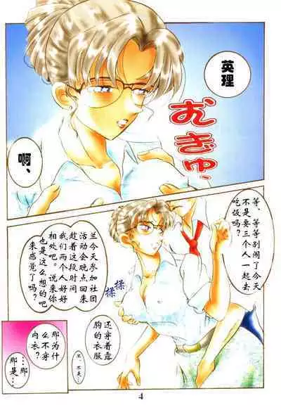 (C64) [Studio Boxer (Shima Takashi, Taka)] HOHETO 27 (Detective Conan)（Chinese）【牡蛎昨晚睡着了】