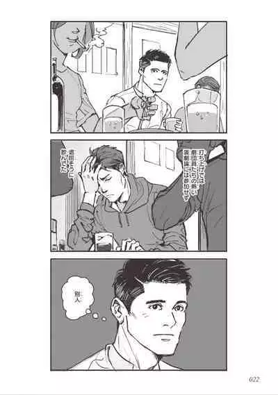 Bara to Tanpopo - Rose & Dandelion Jou