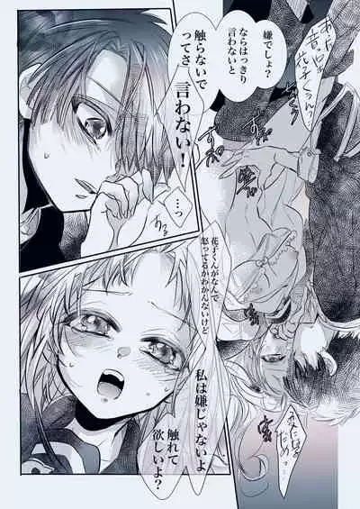 [Neko taka)] Fuyu-ra bu! U~ebu sairoku hana Nene R 18(Jibaku Shounen Hanako-kun)