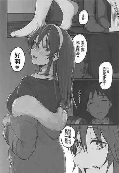 (C97) [Shishamotei (Shiragiku)] Yome ga Kawai Sugiru (Kantai Collection -KanColle-) [Chinese] [爱弹幕汉化组]