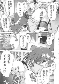 [Anthology] COMIC Shoujo Shiki Aki 2011