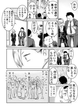 BokuYaba 5-nengo ~Seijinshiki no Hi Haha ni Natta Yamada to Saikai suru Hanashi~