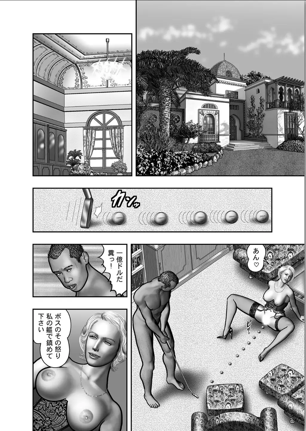 Haha no Himitsu | Secret of Mother Ch. 1-39