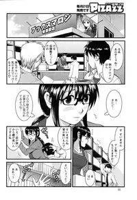 [Saigado] Otaku no Megami san (Miracle 1-2-3-4-6-11-12)