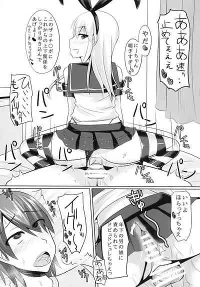 [High Fly Flow (Kanimaru)] Toshiue no Doutei wo Honenuki nishite Otokonoko Choukyou shichaimashita [Digital]