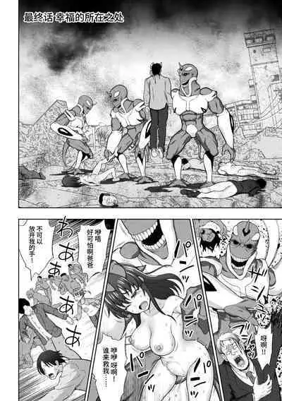 煌装閃姫クリスティア 第七話 + 最終話